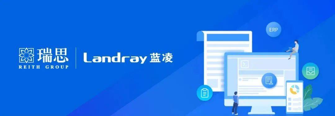 瑞思集团&蓝凌landray历时大半年,经过多轮推翻,重构,瑞思集团全新oa