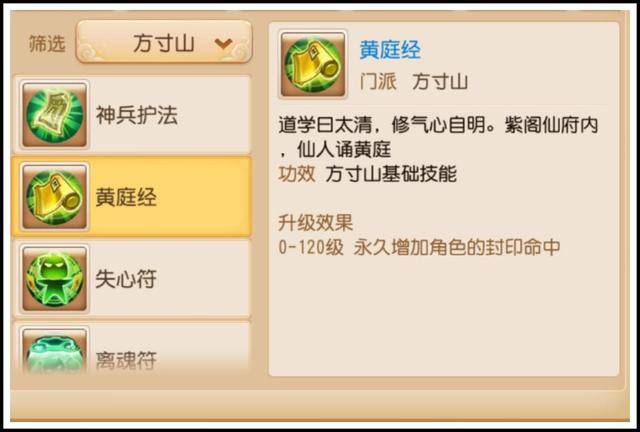 符咒_门派_个目标