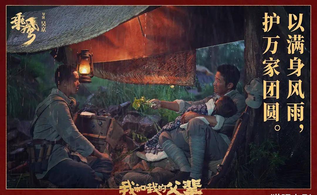 父辈乘风剧组花絮曝光演员睡马下乘凉票房破9亿创新高