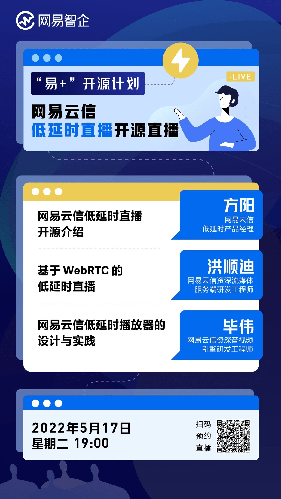 这么好用的低延时直播网易云信竟然将它开源了