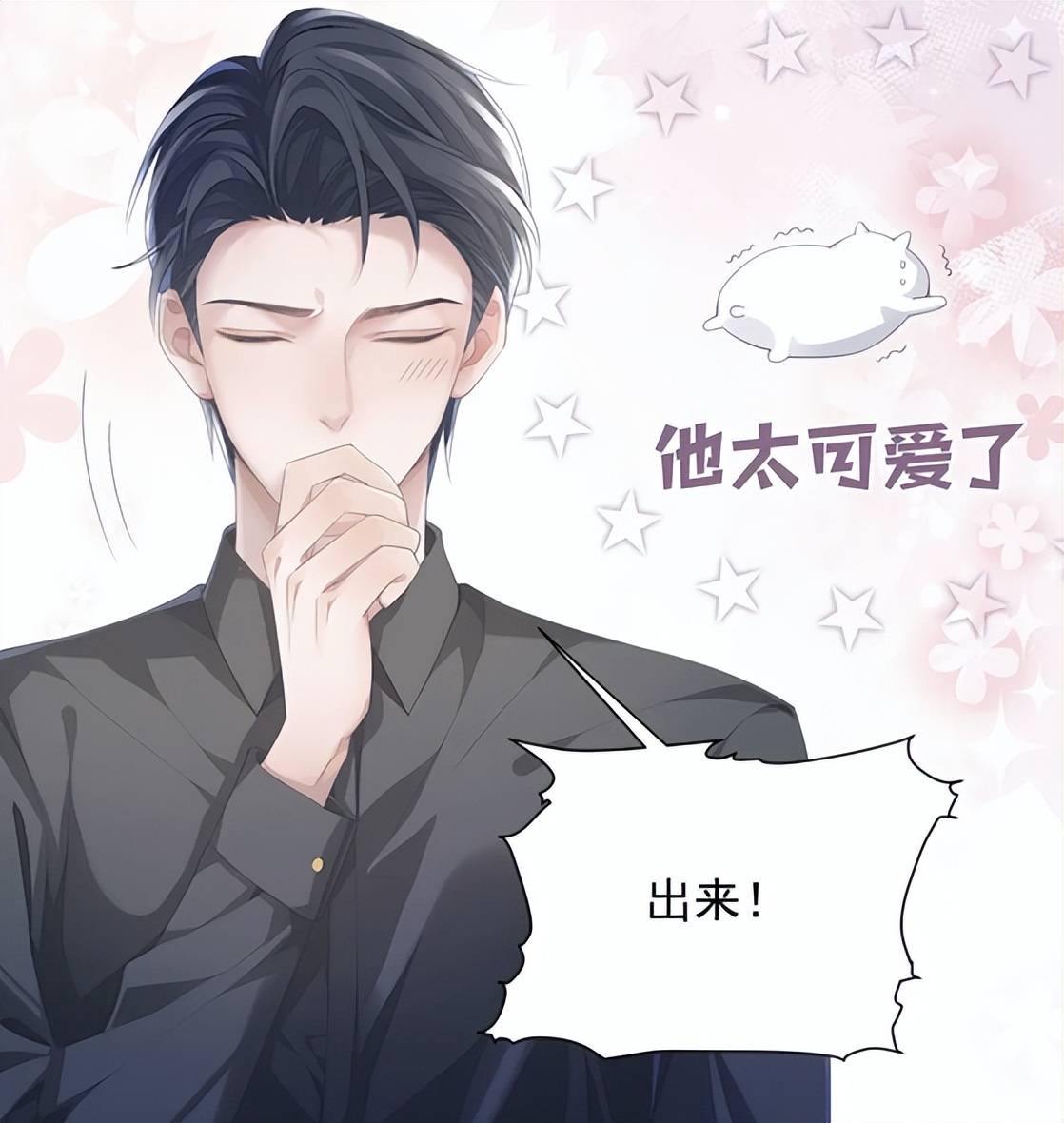 原创推漫双重人格上将x可爱自卑少爷老婆却更爱第二人格怎么办