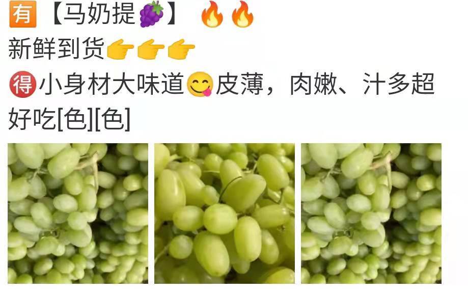 水果文案:配水果马奶提的朋友圈文案,马奶提水果宣传文案模版_运营