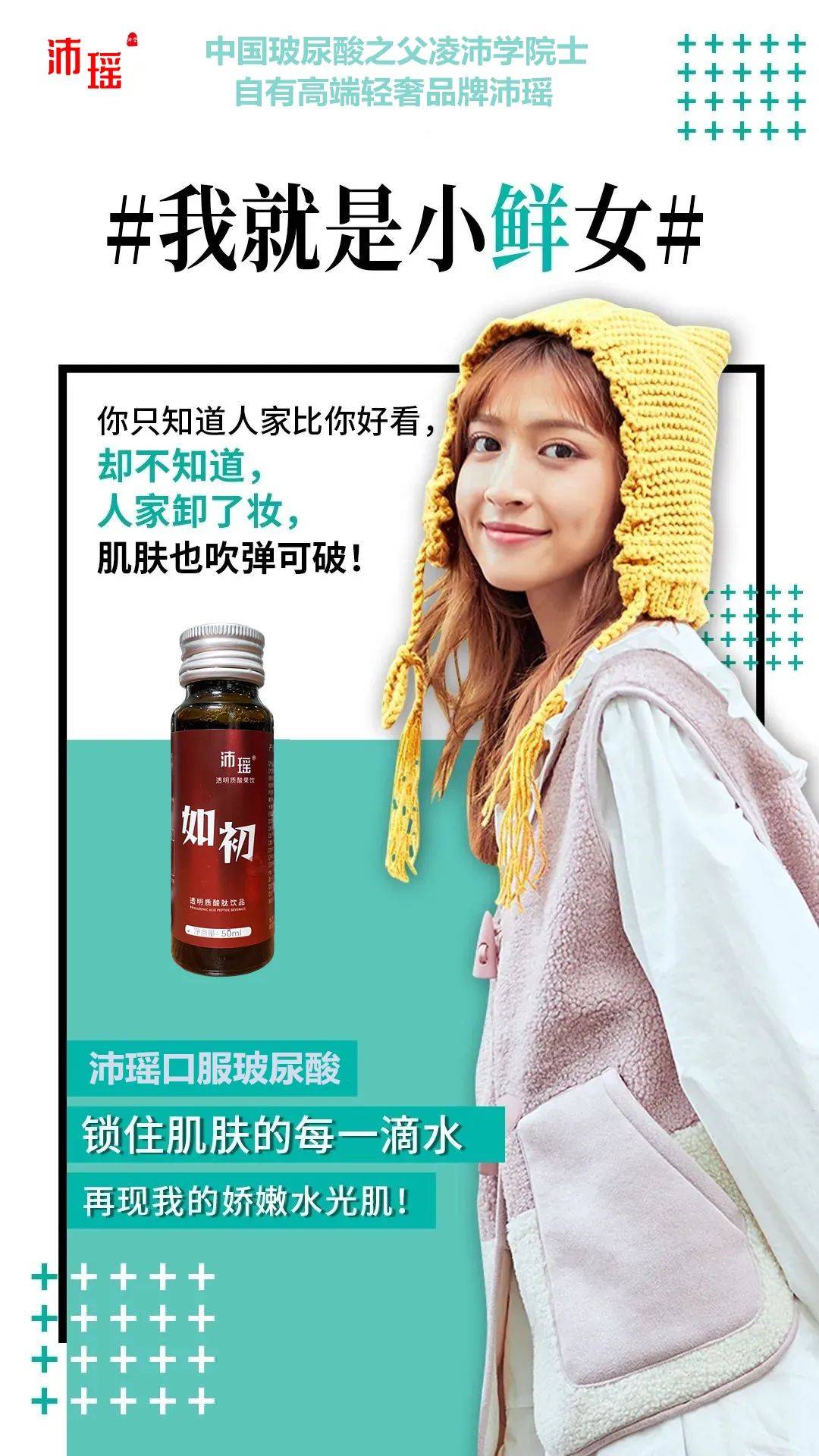 凌沛学|一文看懂:口服玻尿酸真的会被"嗯嗯"出去吗?_沛瑶_人体_分子量