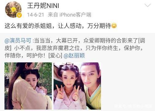 杀姐姐马可宣布结婚干饭人杨紫任嘉伦颖儿祝福好接地气