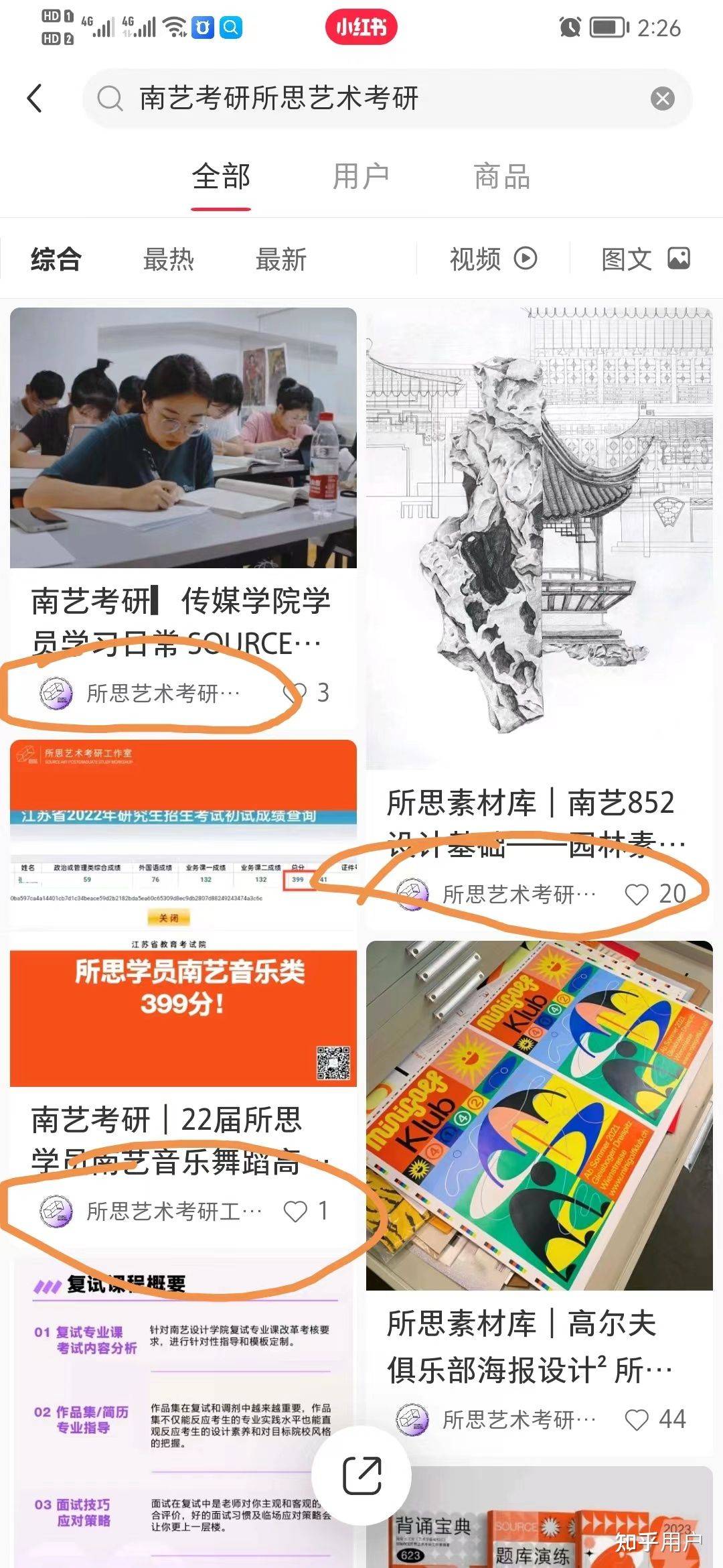 小红书下拉词怎么做？有什么作用？