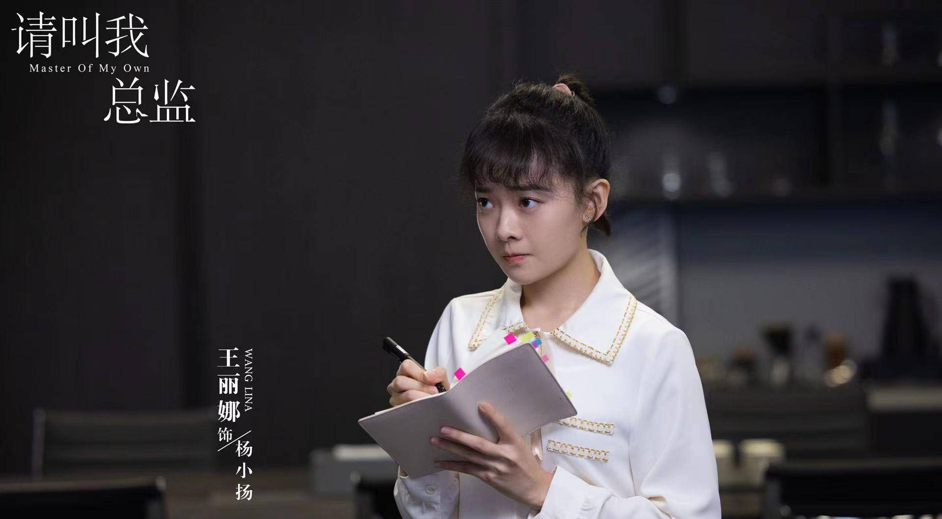 王丽娜因参演奇幻爱情电影《龙的新娘,从而进入演艺圈,因为长相偏