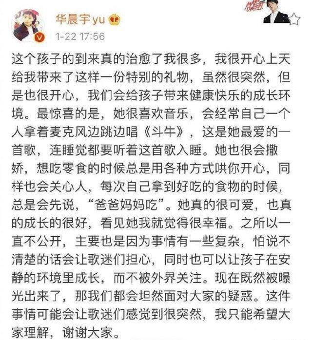 原创华晨宇女儿名字曝光分享与女儿生活细节形容女儿是特殊礼物