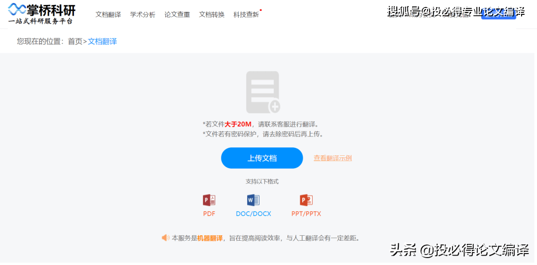 pdf轉換word手機版_萬能word轉換成pdf轉換器破解版_pdf轉換為word器手機版