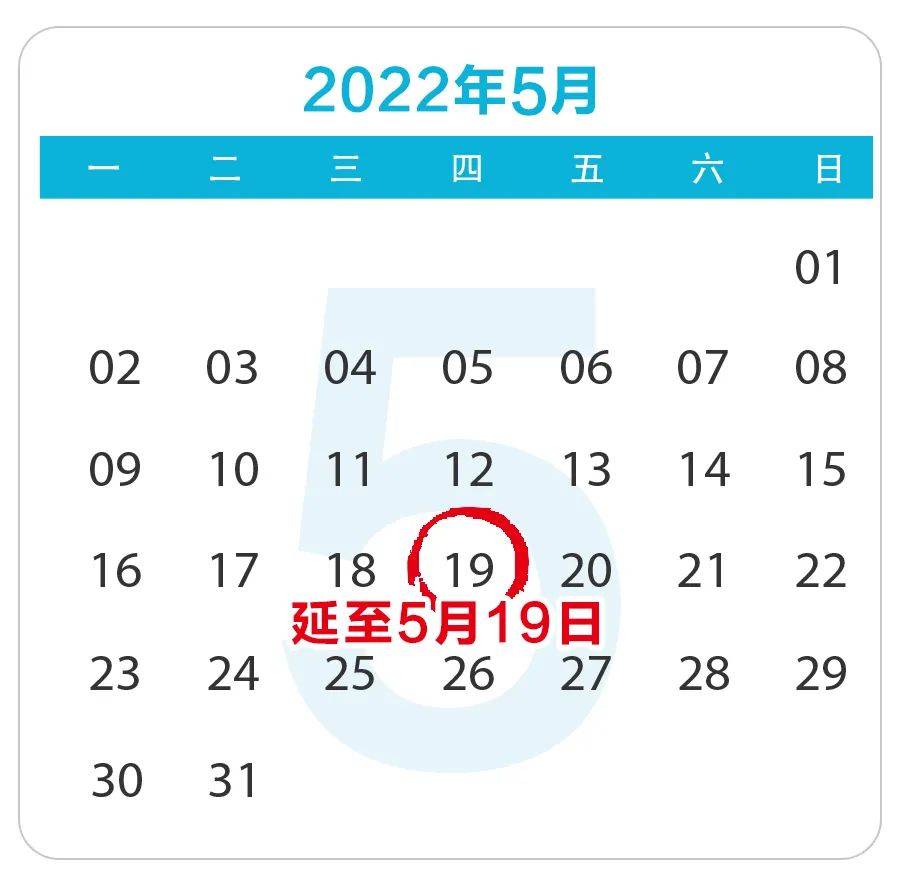 5月申报纳税期延至19日，填报时注意这些_增值税_制造业_行业