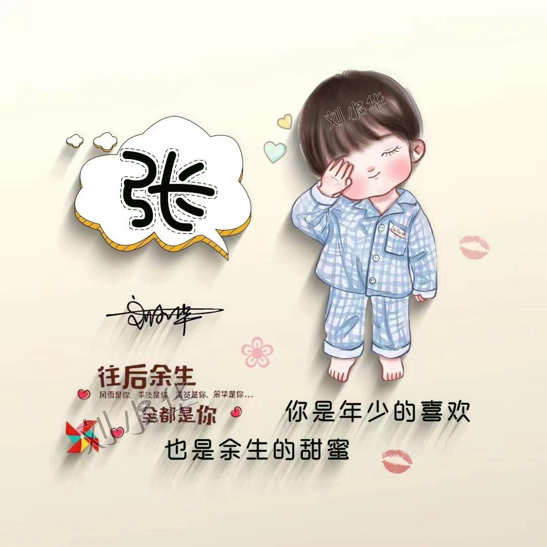 你的微信头像多久没换了3d简约卡通情侣款签名头像有你的名字吗