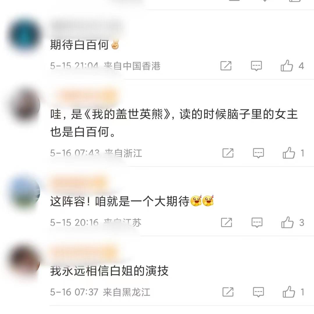 原创38岁白百何新片来了！和失恋33天作者再合作，这次她要演空姐