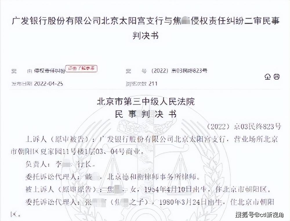 320万买理财只剩2190元，法院判银行承担50%，又让我们看到了什么？