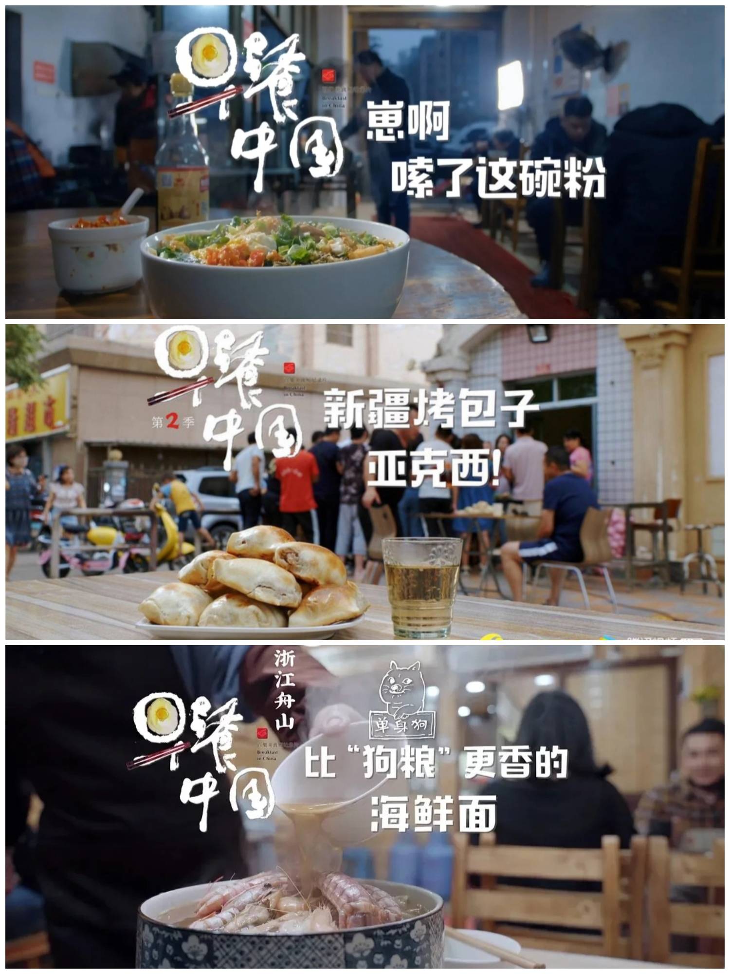 豆瓣高分的6部宝藏美食纪录片隔着屏幕都能闻到香气