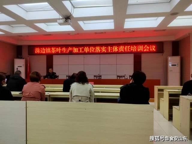 培训会上,洙边市场监管所和食品生产科工作人员运用大量生动详实的