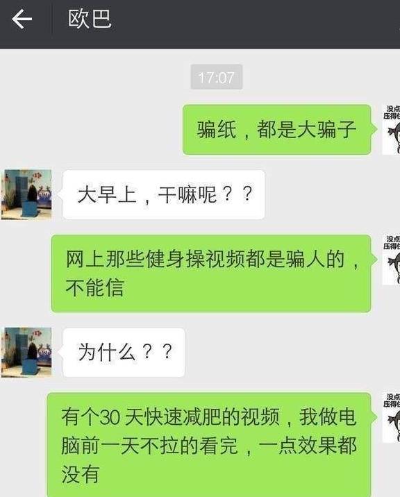 原创
搞笑聊天记录:新郎跟新娘学法三章,新娘的回复让他顿时傻眼了