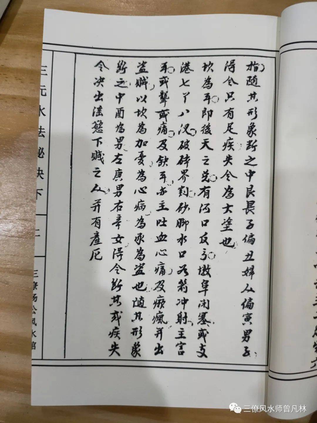 不用罗盘断验的风水断语建议收藏多读