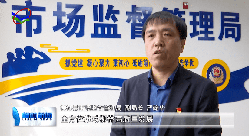 柳林:互联网 创新服务 市场主体倍增加速度_个体_工商户_营业执照