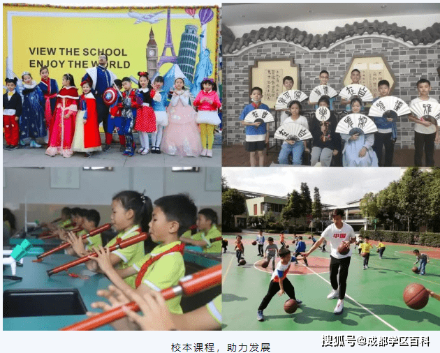 成都教科院附中初中部招生信息_川大附中西区学校_成都教科院东区学校介绍