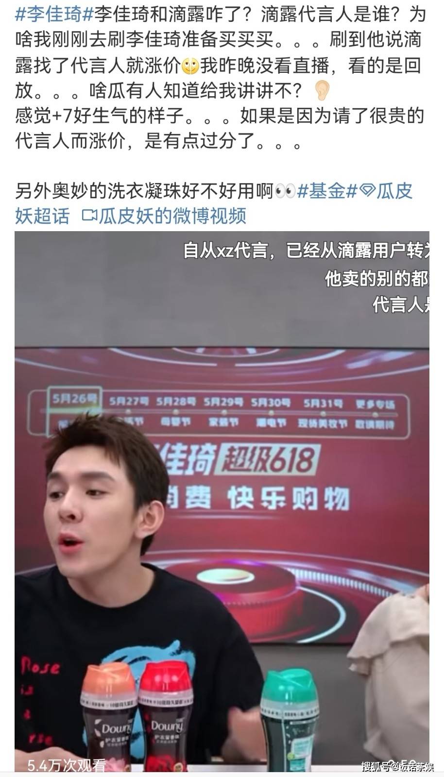 原创李佳琦直播间风波结局反转肖战代言的品牌赢麻了