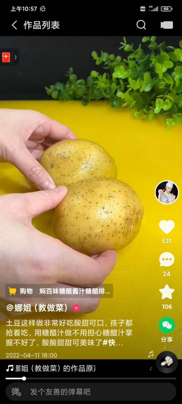 快手主播:娜姐,一位神奇的美食魔术家!_食材_作品_什么