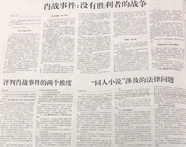 肖战ao3事件看娱乐圈!