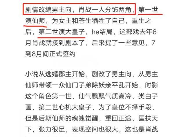 原创肖战朱颜进展曝光开机杀青时间已暂定演员阵容却仍成谜