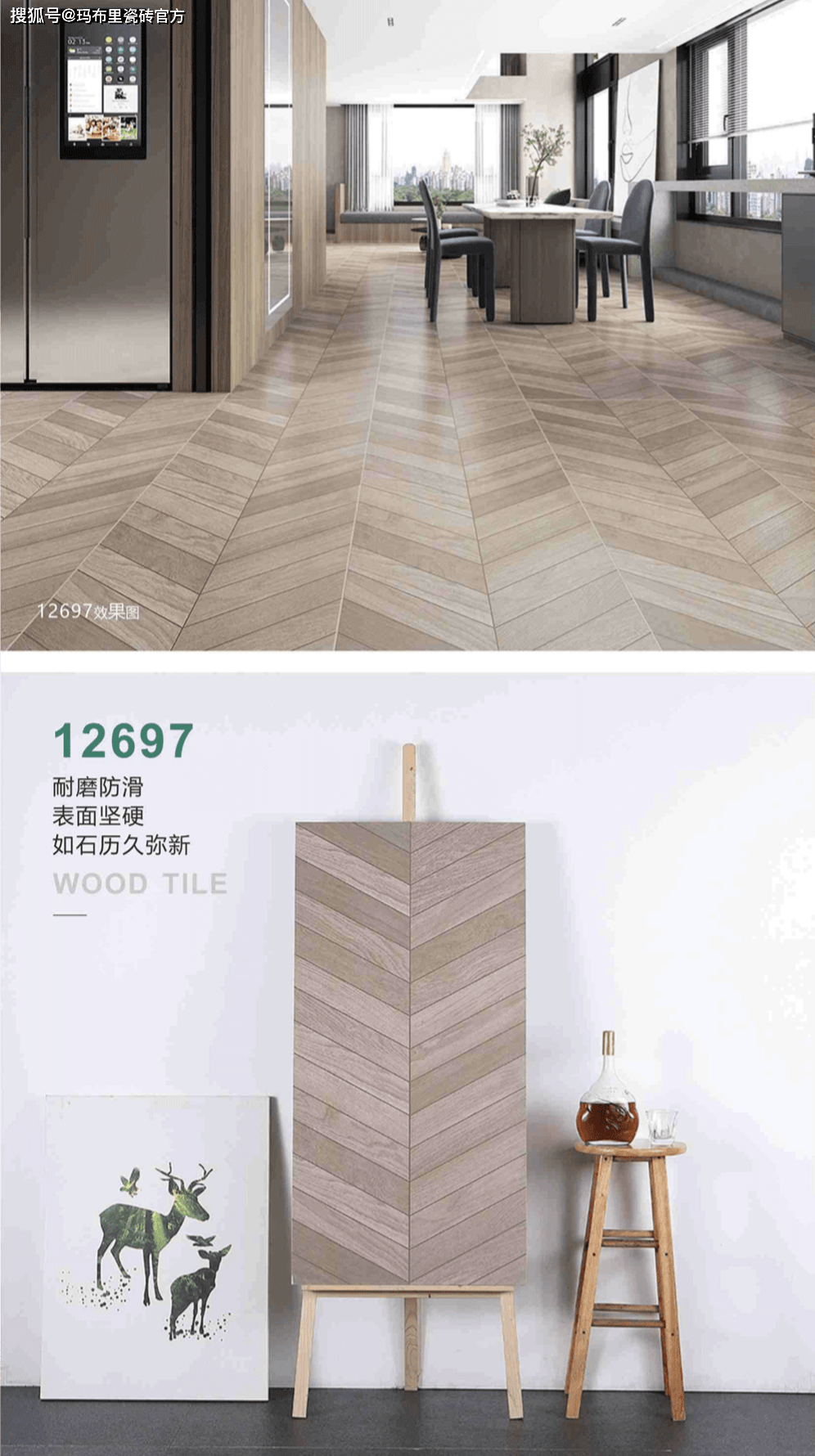 鱼骨纹瓷砖 自带网红特性的新时尚