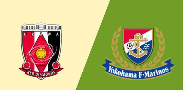 原创日职浦和红钻对阵横滨水手浦和红钻能否主场不败
