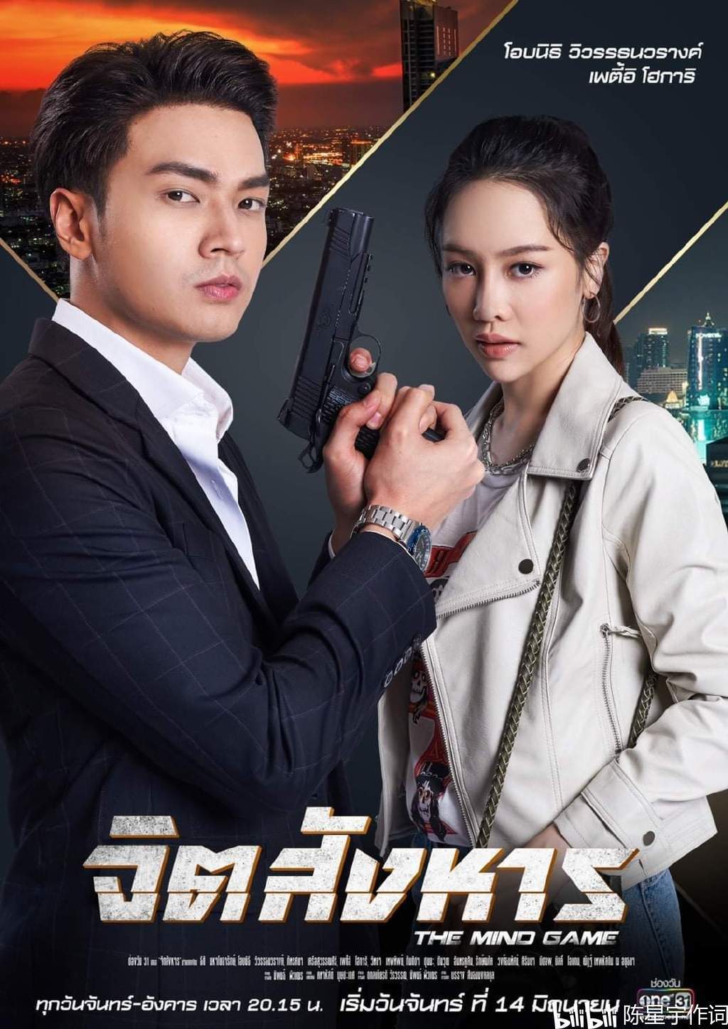 读心术刑侦破案泰剧新心灵创伤开播bankthiti与oabnithi再度携手合作