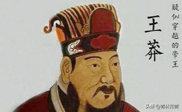 王莽:都说他是“穿越”之人,但也是历史上最悲情和最难评价之人_ 王莽:都说他是“穿越”之人,但也是历史上最悲情和最难评价之人_