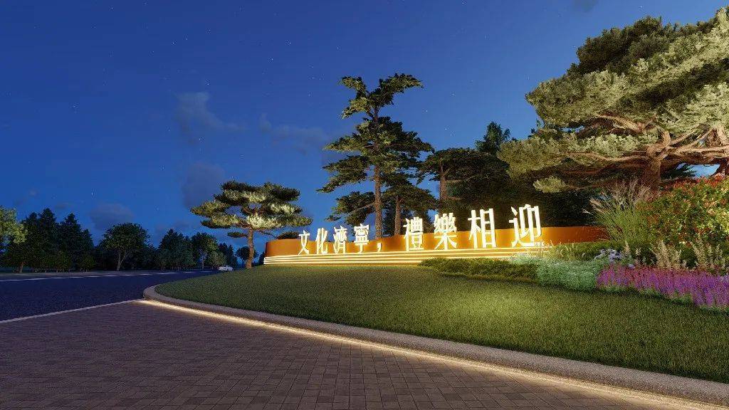 礼乐相迎儒运交融济宁18个门户景观效果图出炉