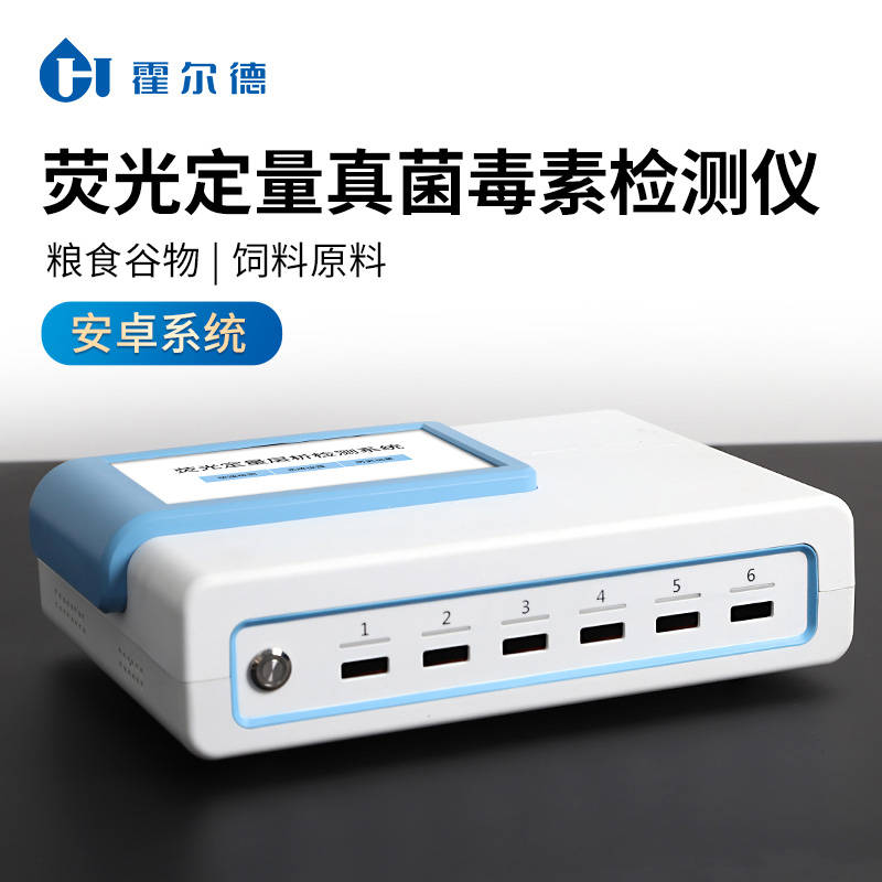 小麦呕吐毒素检测仪的应用