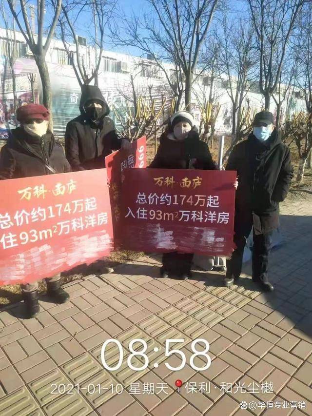 小蜜蜂派单——地推拓客经验7年,服务万科,华润,新城等地产!