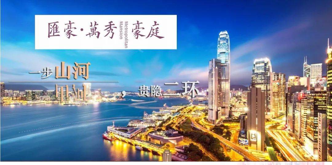 汇豪万秀豪庭 官方网站 中山 汇豪万秀豪庭 售楼热线 售楼处地址 项目 配套 中心