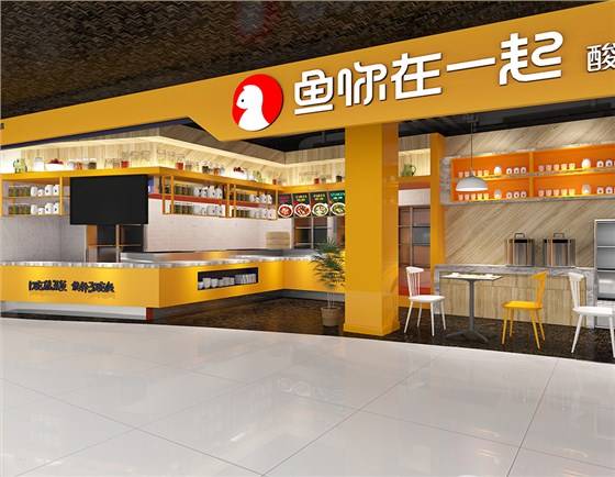 鱼你在一起店面设计