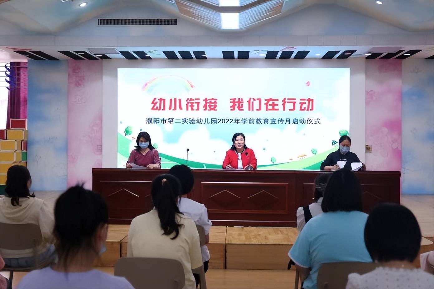 幼小衔接 我们在行动—濮阳市第二实验幼儿园2022年学前教育宣传月