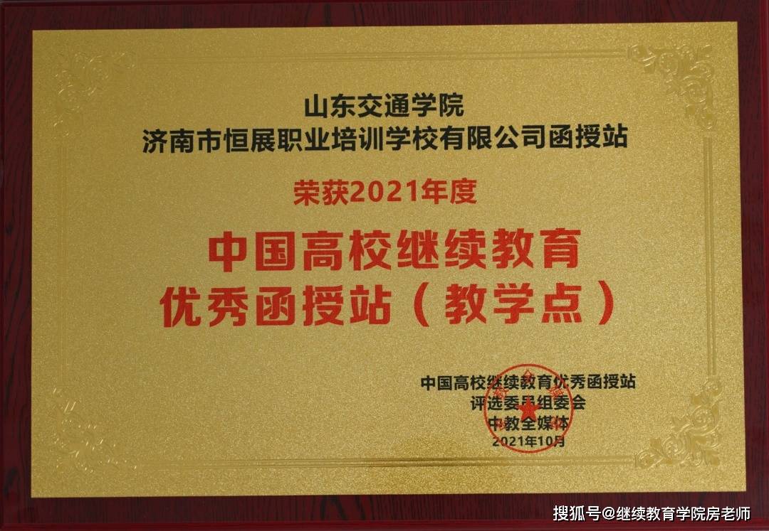 山東中醫藥大學,東北農業大學等省內外高校建立直接合作關係,省教育廳