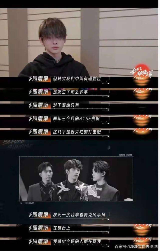 周勇_事件_偶像