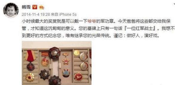 到2014年韩雪忍不住晒出爷爷的军功章,称爸爸将这些都交给她保管,才