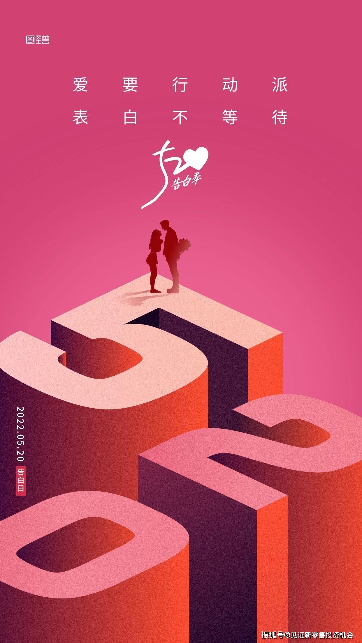 520图片配图高清唯美大全520表白日文案句子