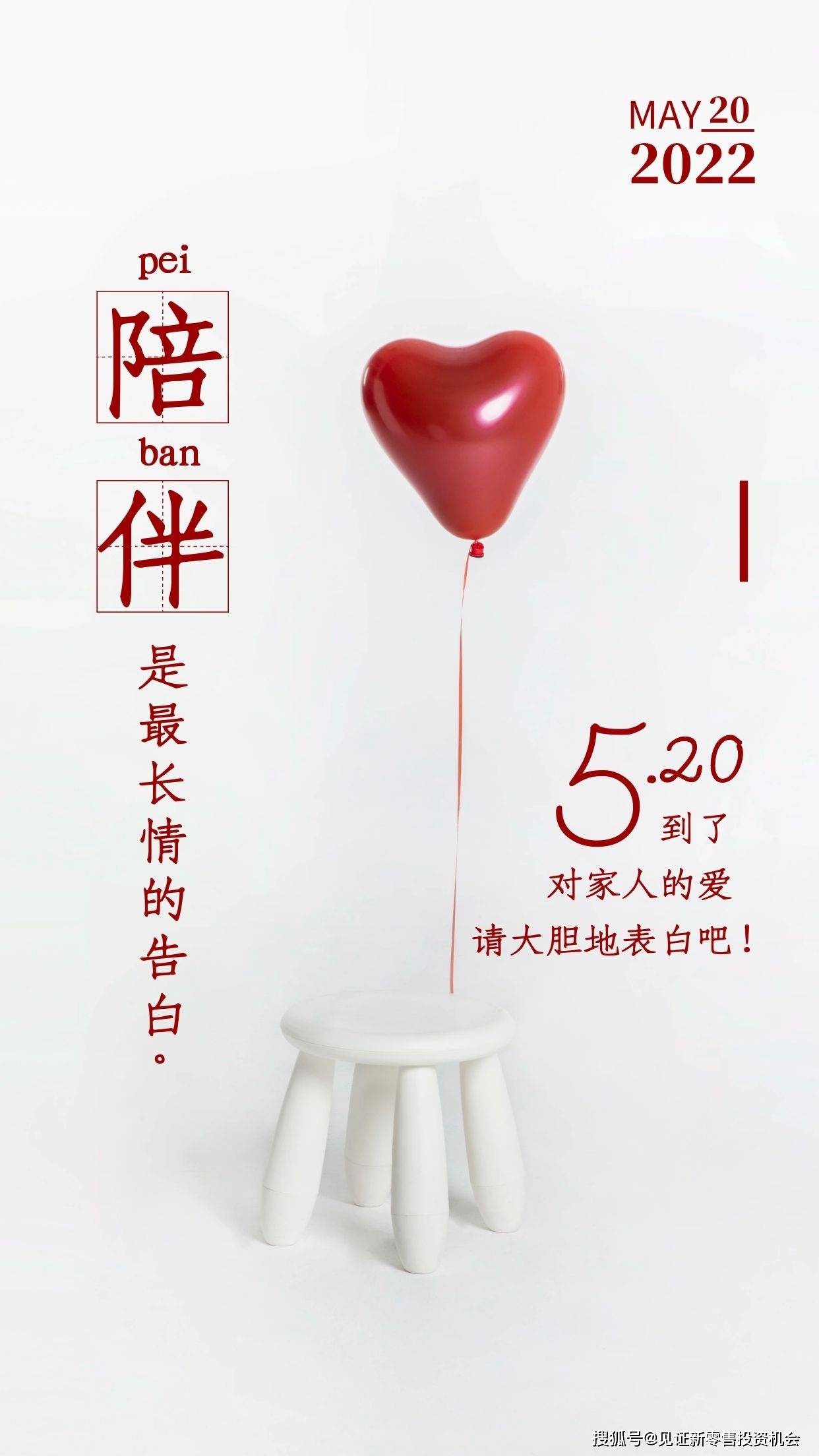 520图片配图高清唯美大全,520表白日文案句子_一生_我爱你_日子