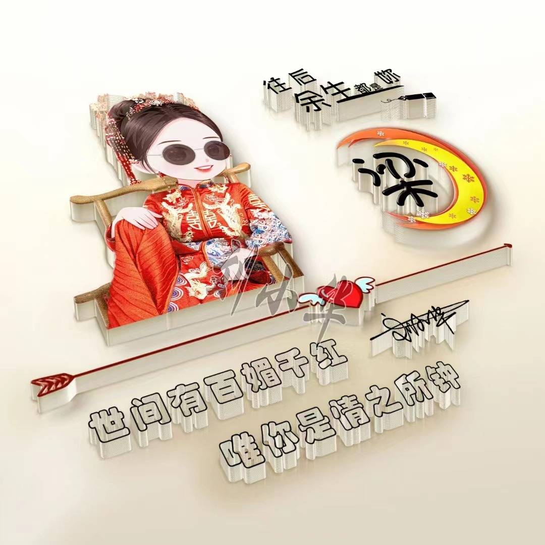 微信头像该换了,40张精品卡通情侣艺术签名头像,不要错过_嫣艳_颖子