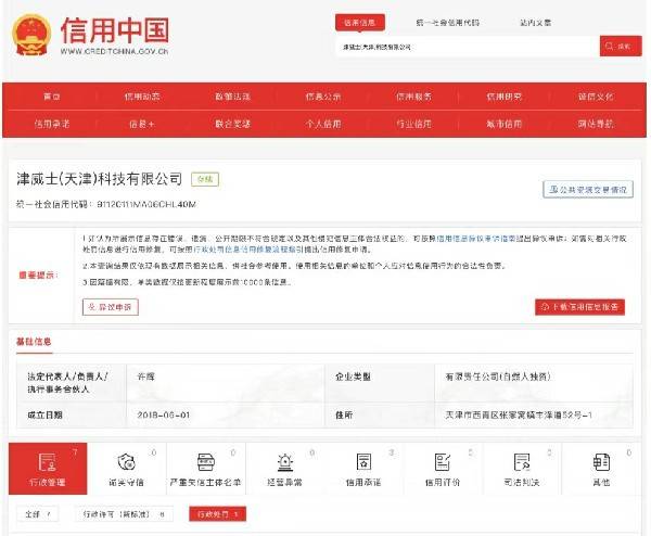 天津一公司违法产品质量法 儿童口罩以次充好被罚4800元