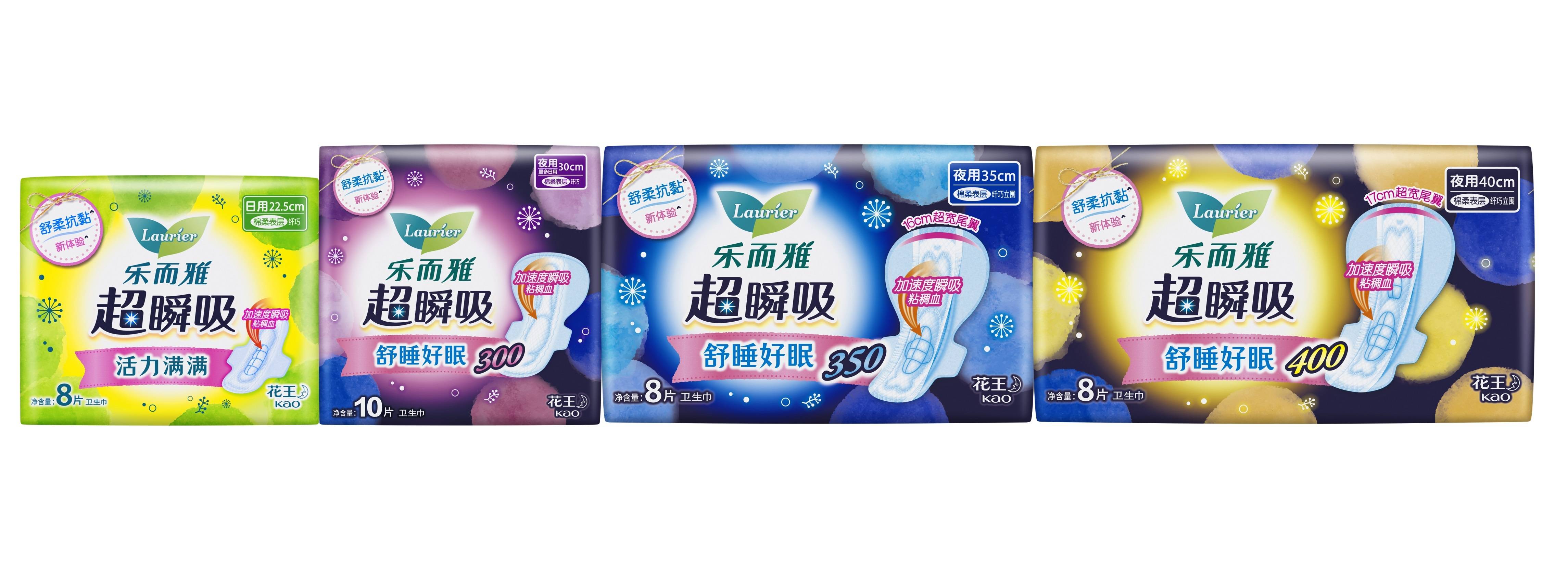 花王"乐而雅超瞬吸"系列升级上市!