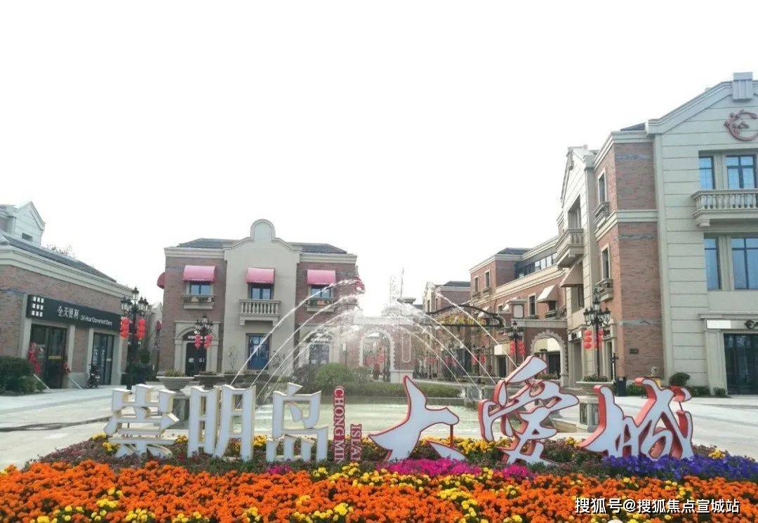 上海【崇明岛大爱城_大爱城】官方网站丨崇明岛大爱城欢迎您丨大爱城|楼盘详情_项目_洋房_景观