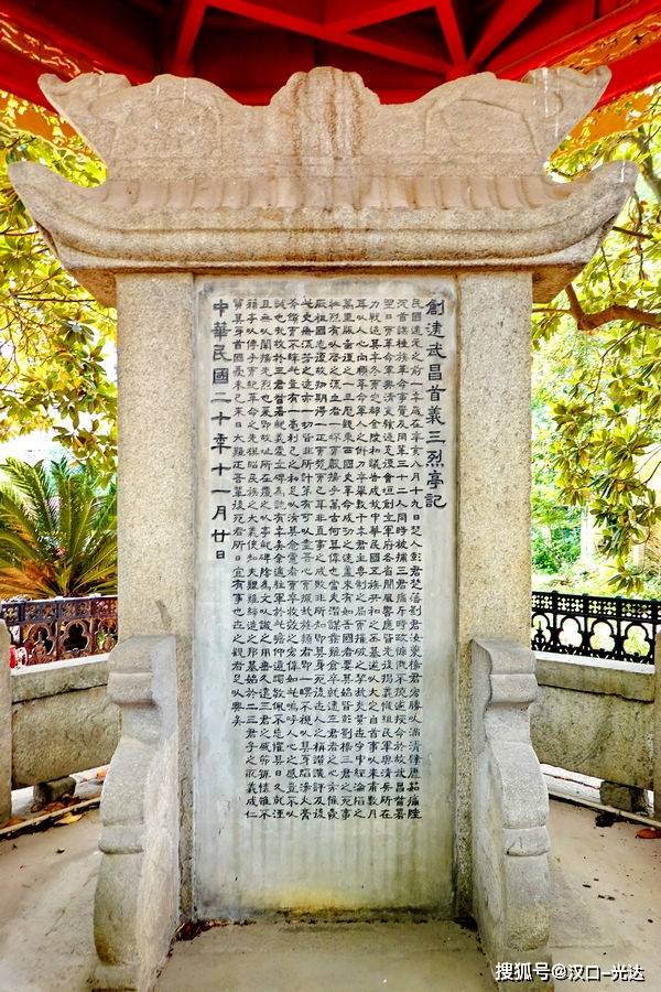 “彭刘杨”辛亥革命首义三烈士就义地点在哪里?您知道吗?_武昌_刘复基_湖北