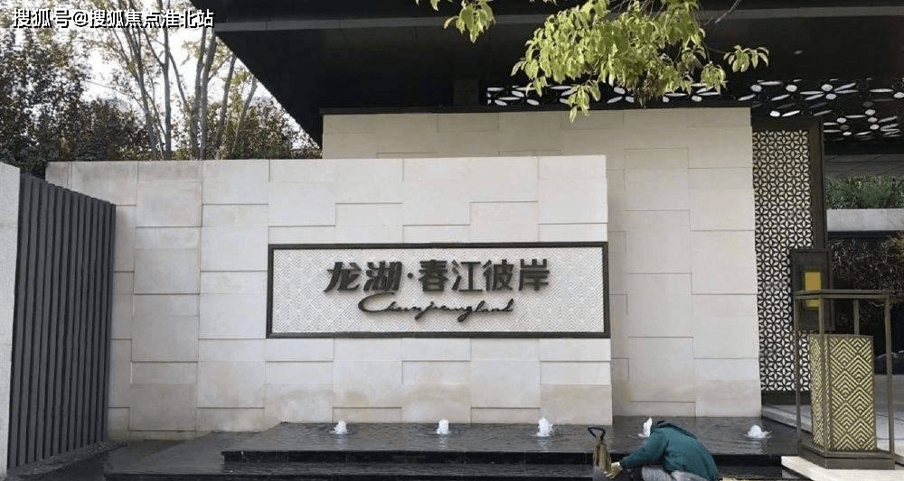 首页龙湖春江彼岸售楼处楼盘详情武汉龙湖春江彼岸售楼官方欢迎您官