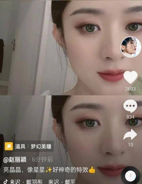 原创赵丽颖晒分手后日常拍视频用美颜特效变化太大网红感十足