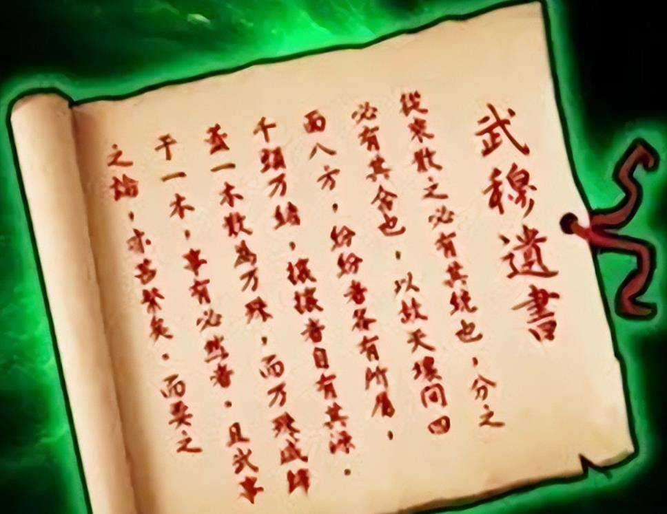 原创河南武术大会岳飞后人捐出武穆遗书金庸惊诧真有此书