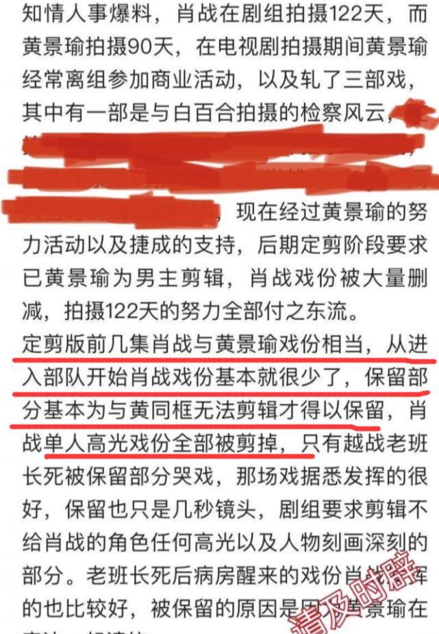 图片[2]-肖战《王牌》定剪版曝光，知情人透其高光全无，男主疑成为背景板-摸鱼儿_词牌名